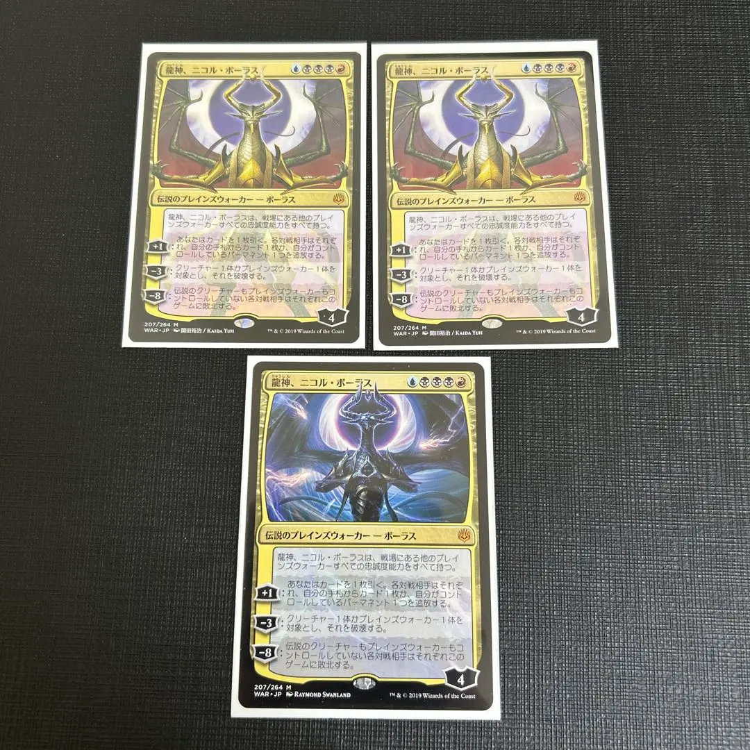 2026年最新】ニコルボーラス mtgの人気アイテム - メルカリ