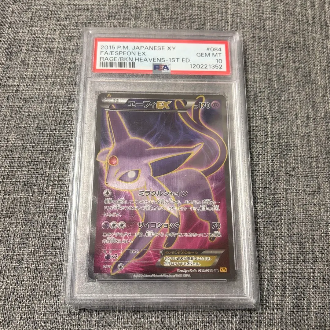 2026年最新】エーフィex sr xy9 破天の怒りの人気アイテム - メルカリ