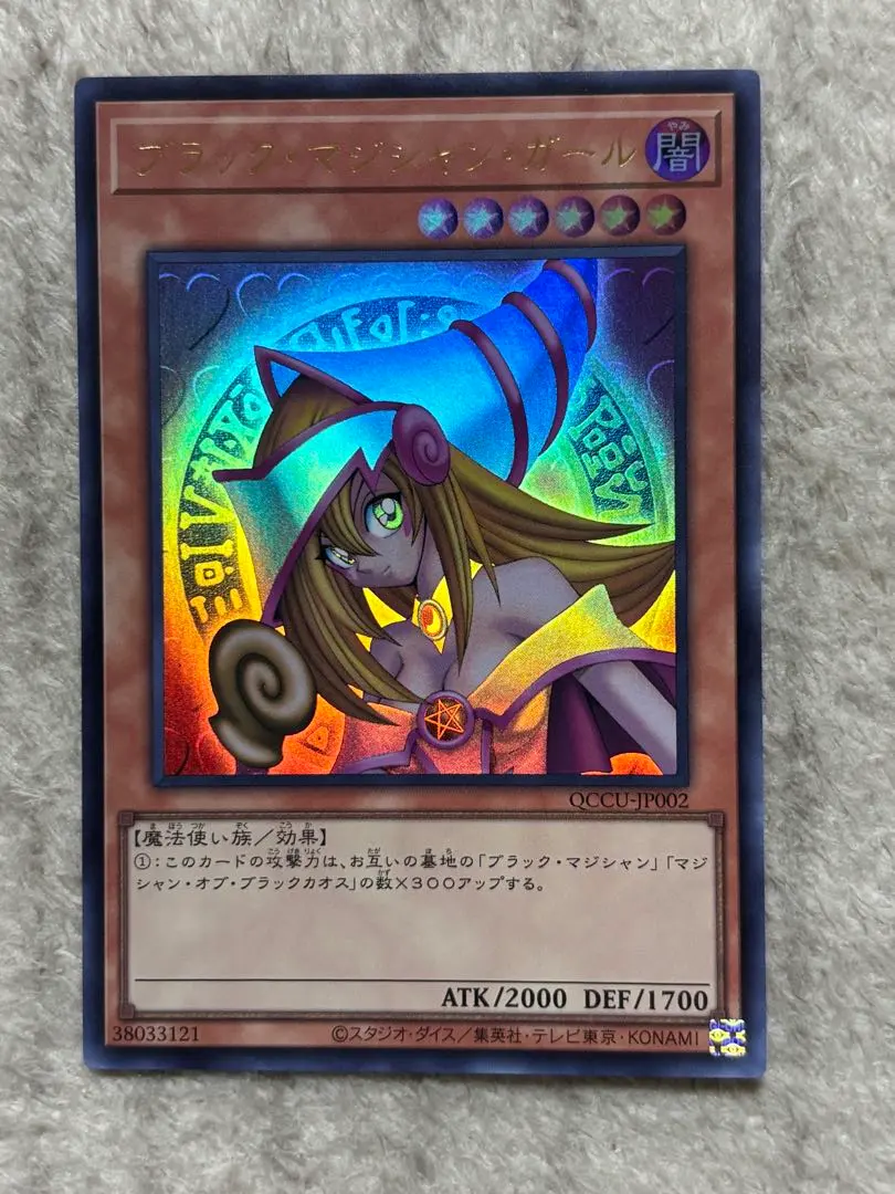 2026年最新】遊戯王 unity ブラックマジシャンガールの人気アイテム