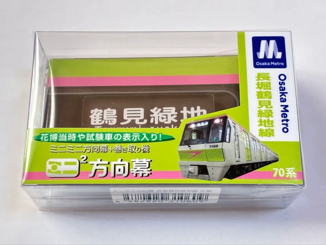 2026年最新】大阪メトロ 方向幕の人気アイテム - メルカリ