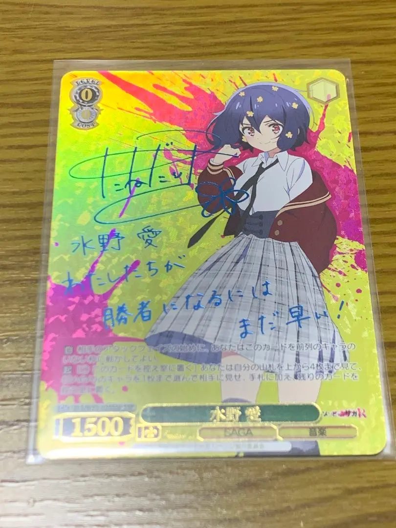 2026年最新】水野愛 sspの人気アイテム - メルカリ