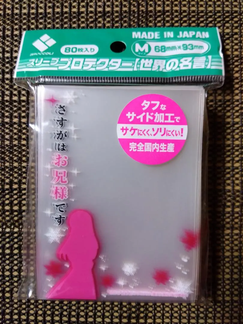 2026年最新】魔法科高校の劣等生 スリーブの人気アイテム - メルカリ