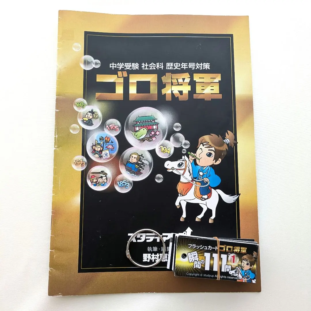 2026年最新】スタディアップ ゴロ将軍の人気アイテム - メルカリ