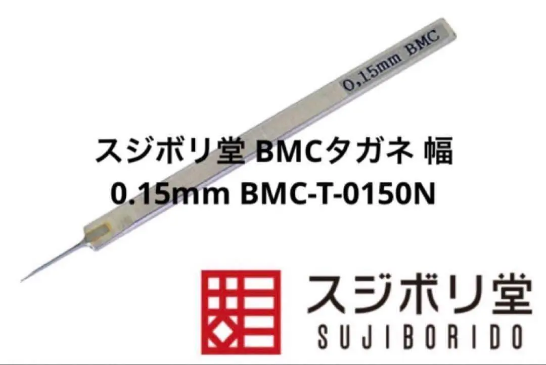 2026年最新】bmcタガネ0.15mmの人気アイテム - メルカリ