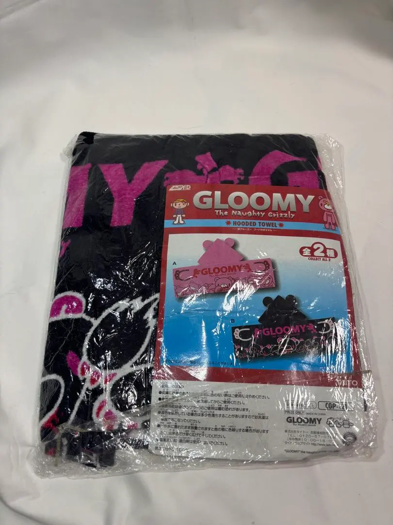 2026年最新】グルーミー バスタオルの人気アイテム - メルカリ