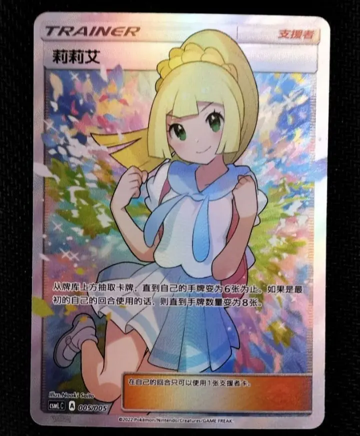 2026年最新】がんばリーリエSR 日本の人気アイテム - メルカリ