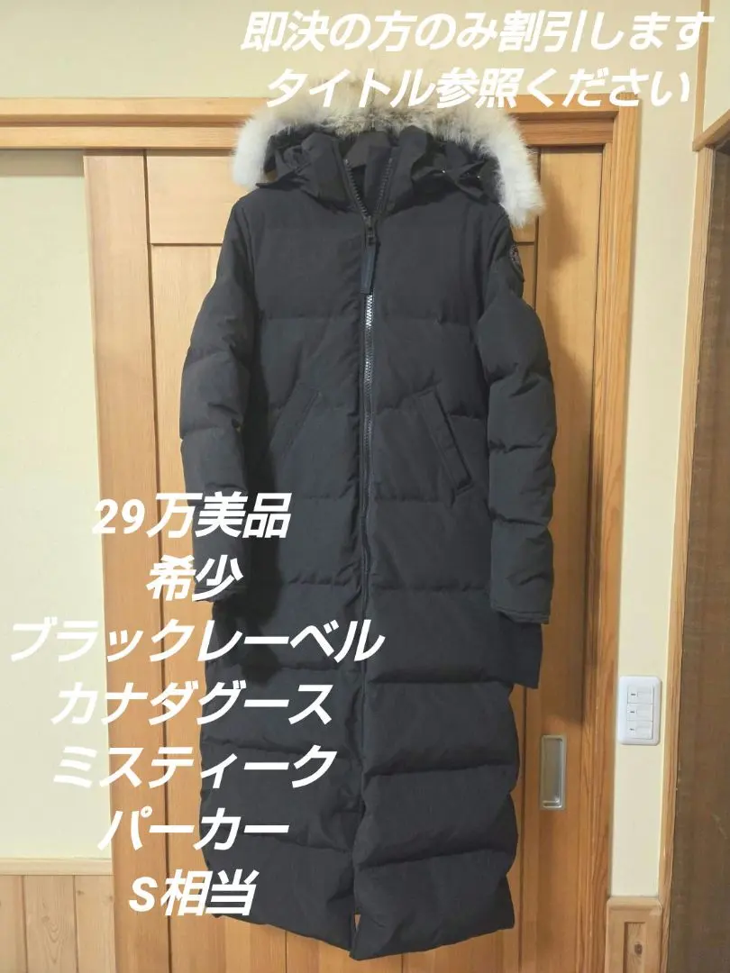 2026年最新】canada goose mystiqueの人気アイテム - メルカリ