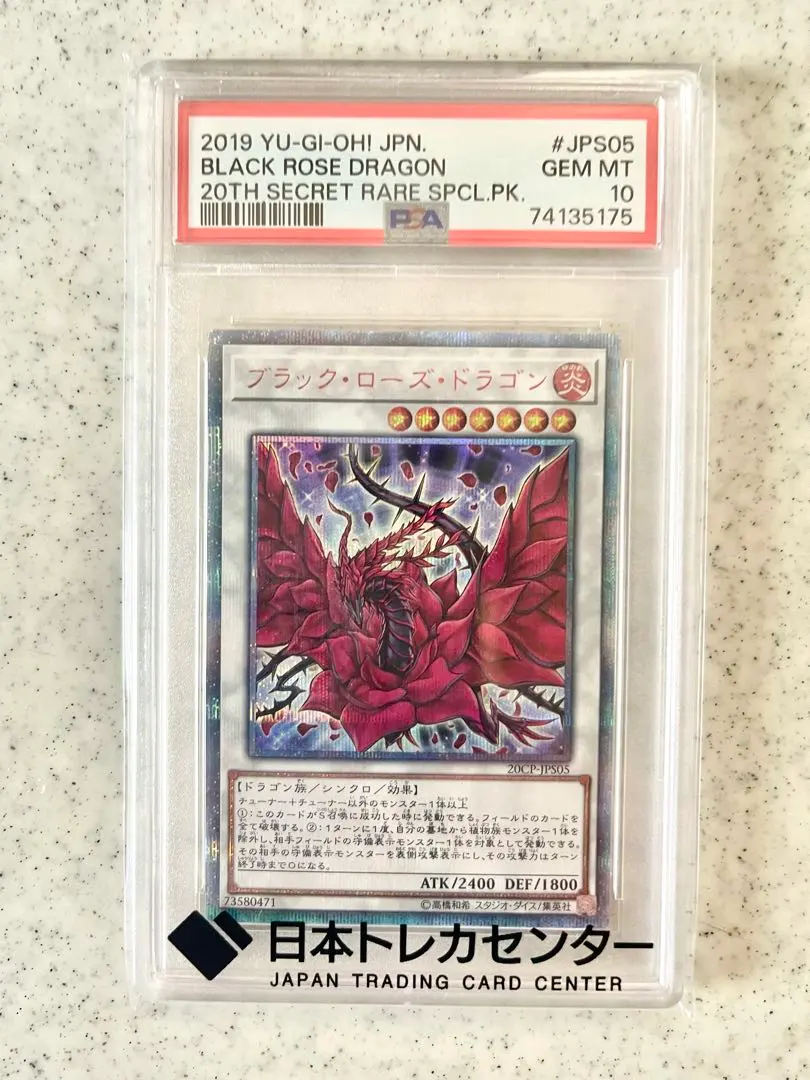 2026年最新】ブラックローズドラゴン psa10の人気アイテム - メルカリ