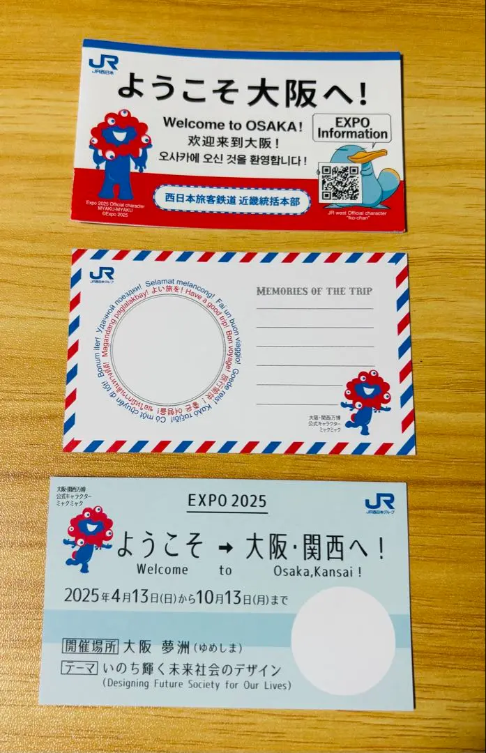 2026年最新】万博優先入場券の人気アイテム - メルカリ