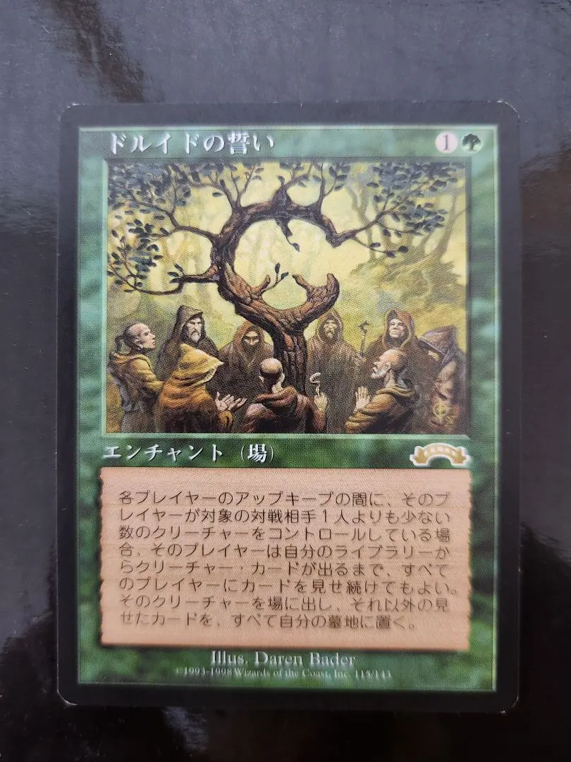 2026年最新】ドルイドの誓いの人気アイテム - メルカリ
