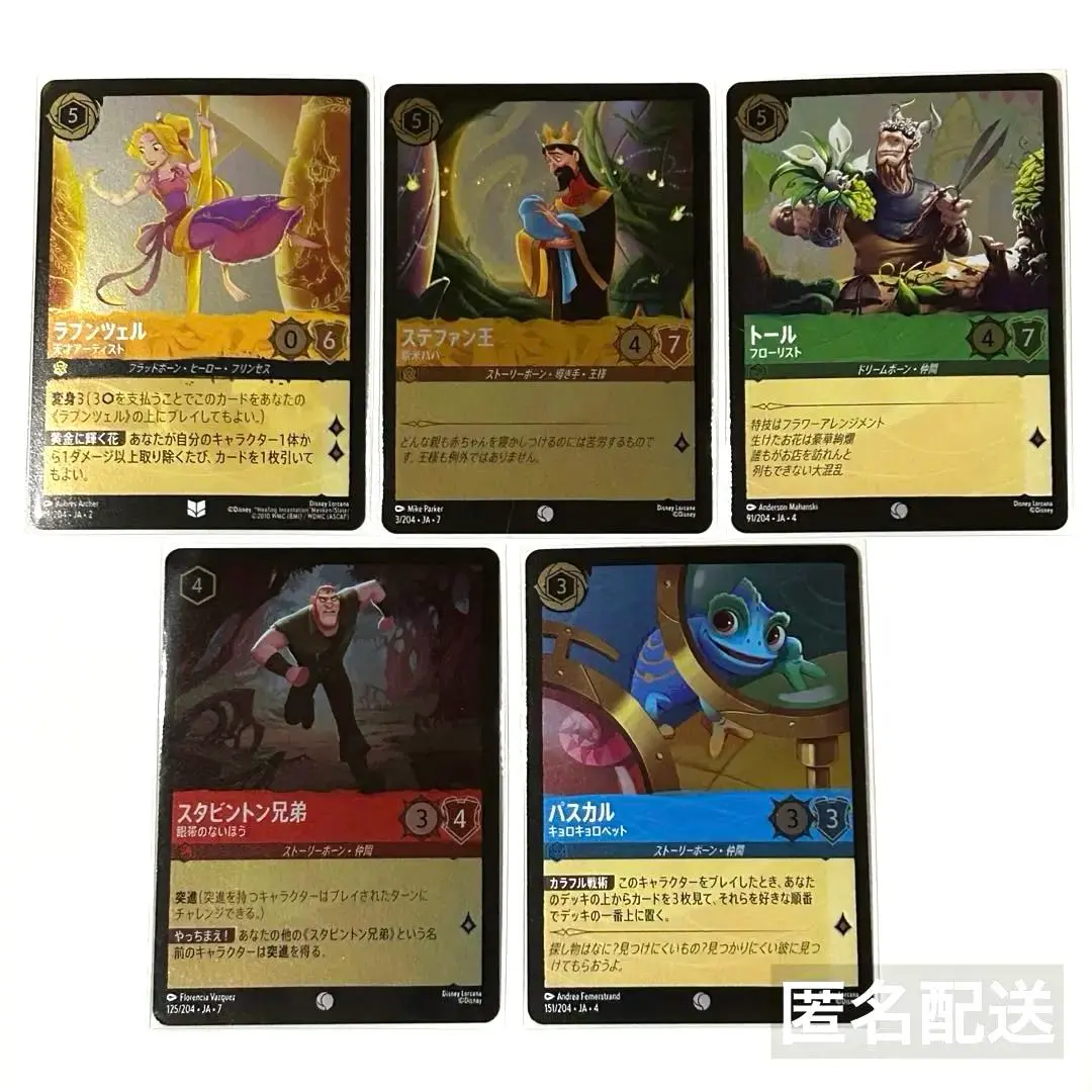 2026年最新】ロルカナ ラプンツェル foilの人気アイテム - メルカリ