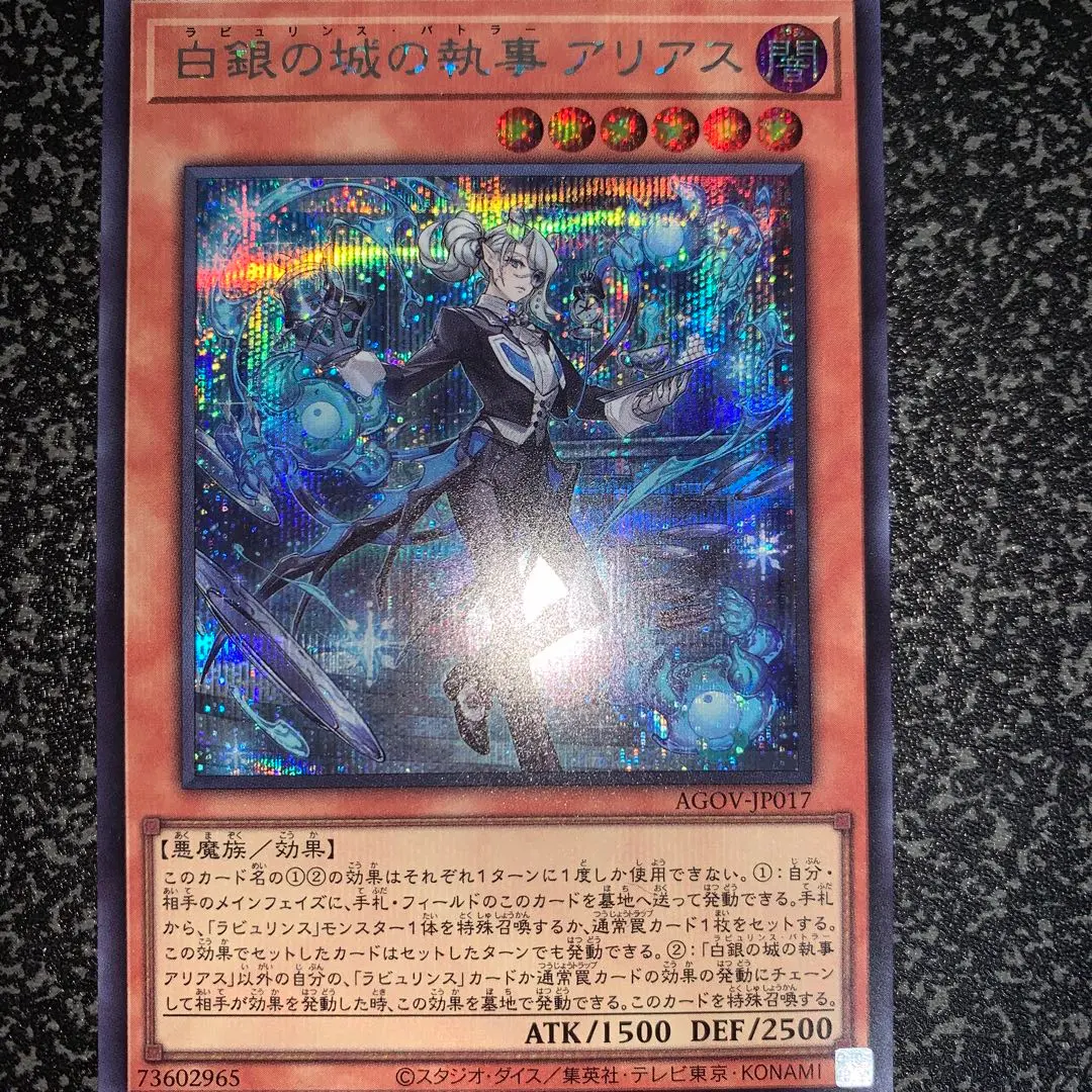 2026年最新】白銀の城の執事アリアス 25thの人気アイテム - メルカリ