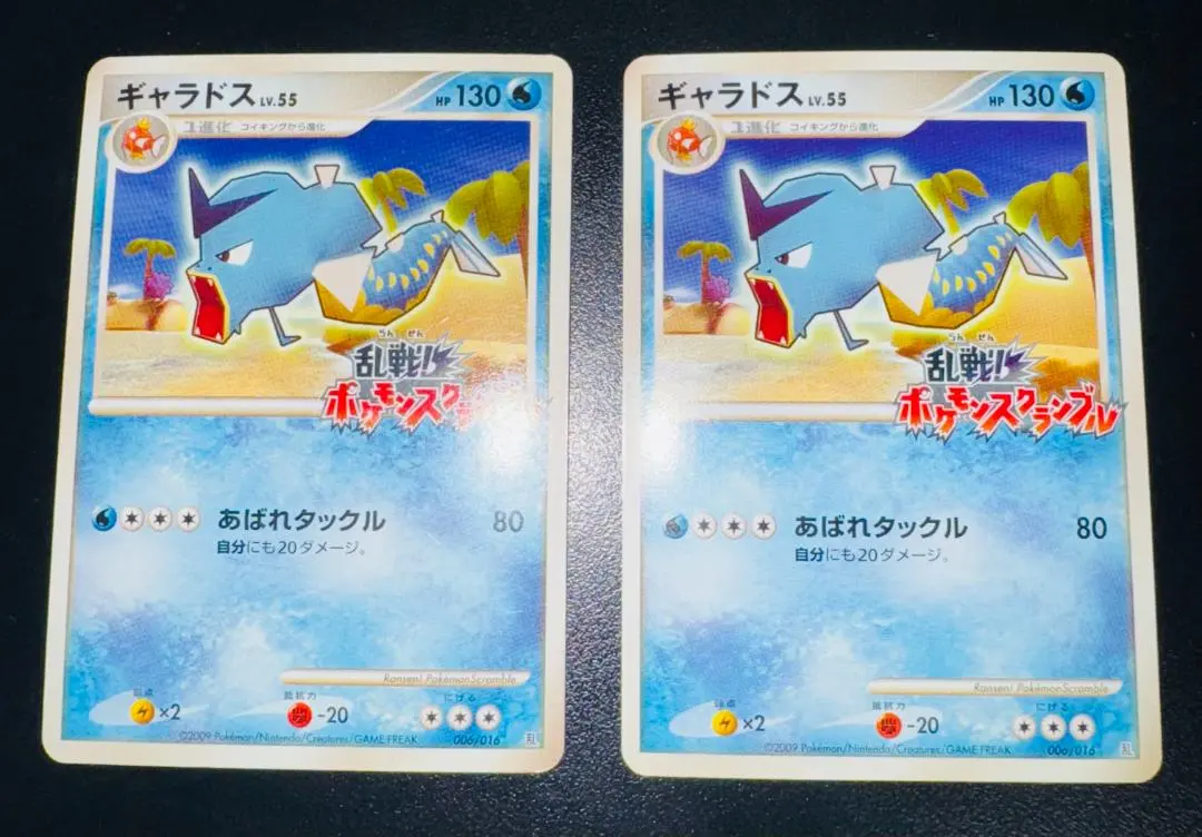 2026年最新】ギャラドス 006/016 乱戦！ポケモンスクランブルの人気