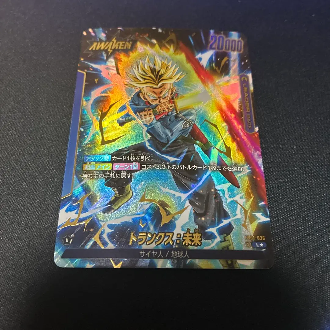 2026年最新】トランクス：未来 リーダーパラレルの人気アイテム - メルカリ