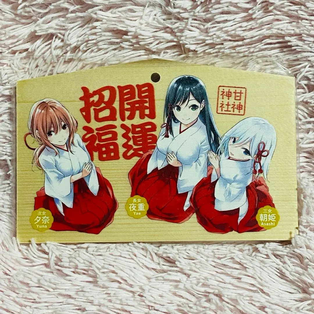 2026年最新】甘神神社の人気アイテム - メルカリ