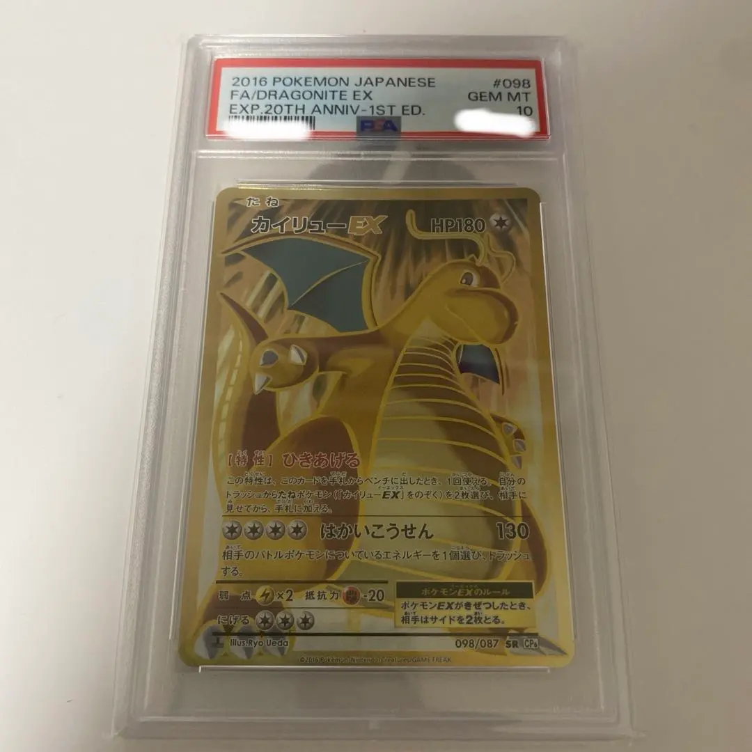 2026年最新】カイリューex cp6の人気アイテム - メルカリ