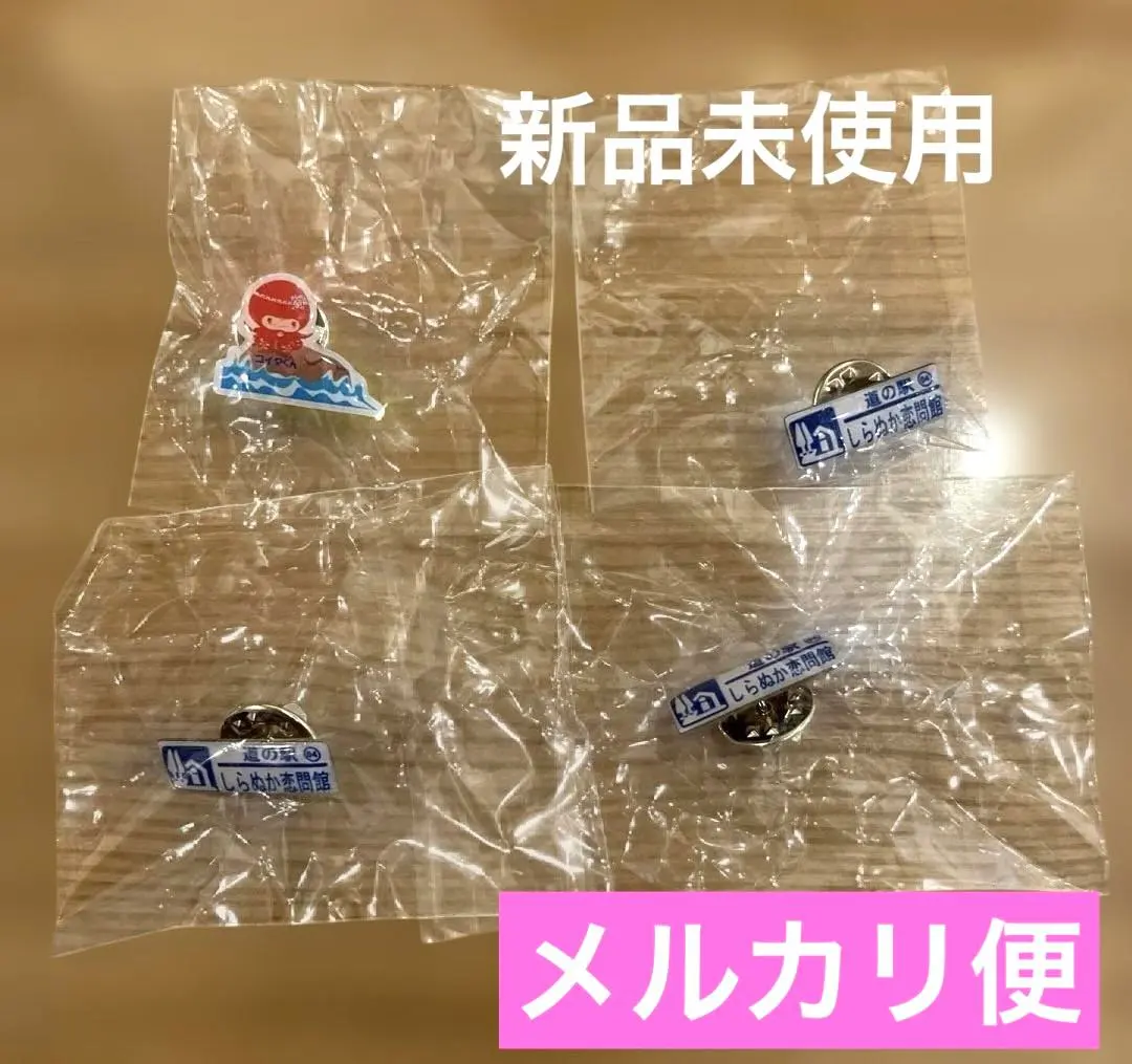 2026年最新】北海道道の駅129駅ピンバッジの人気アイテム - メルカリ