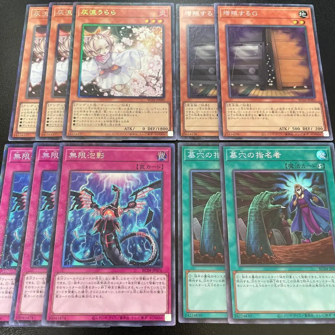 2026年最新】遊戯王 灰流うらら コレクターズレアの人気アイテム