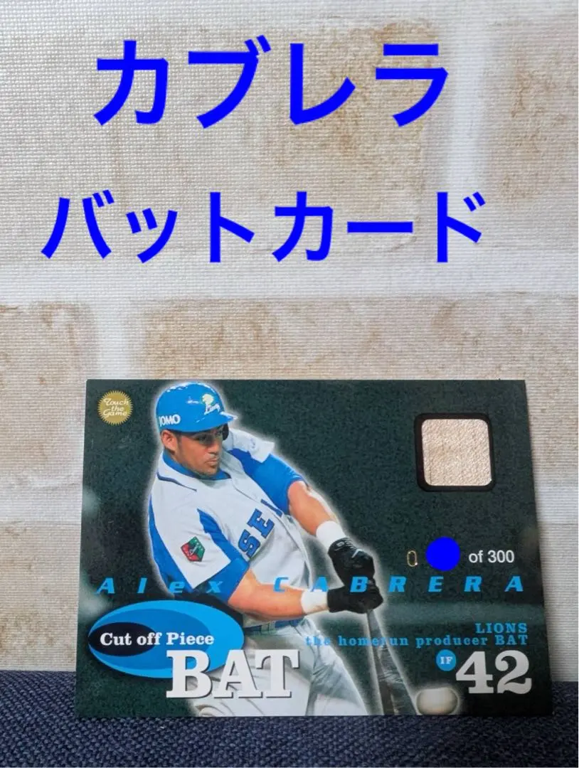 2026年最新】カブレラ バットの人気アイテム - メルカリ