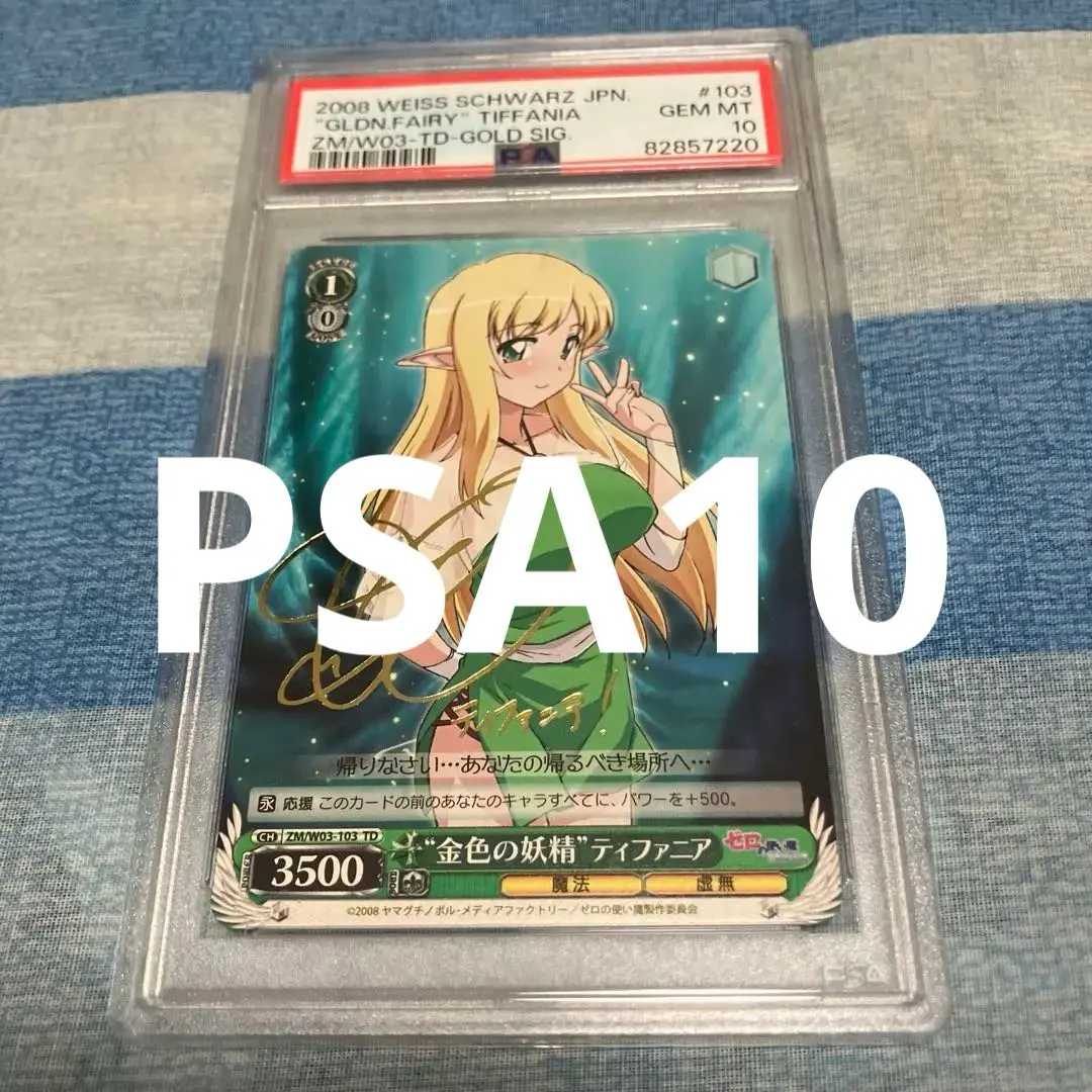 2026年最新】ゼロの使い魔 ティファニアの人気アイテム - メルカリ