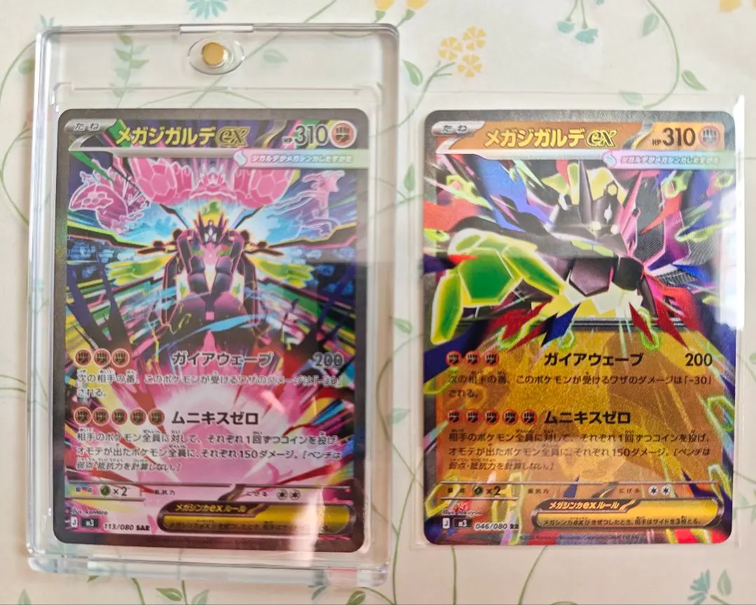 2026年最新】ジガルデ スペシャルパックの人気アイテム - メルカリ