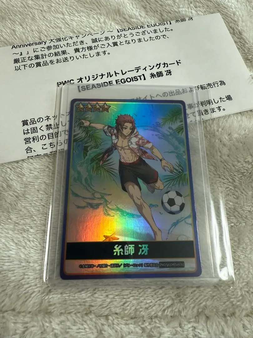 2026年最新】ブルーロックpwc 糸師冴の人気アイテム - メルカリ