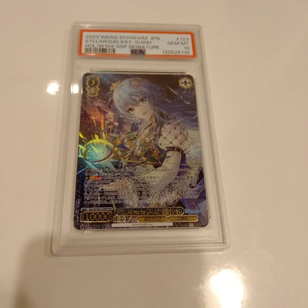 2026年最新】星街すいせい ssp psa10の人気アイテム - メルカリ
