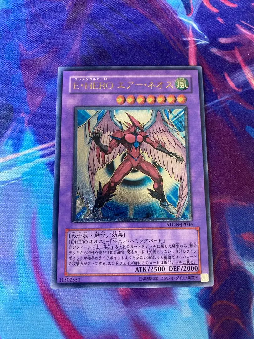 2026年最新】E・HEROエアーネオスの人気アイテム - メルカリ