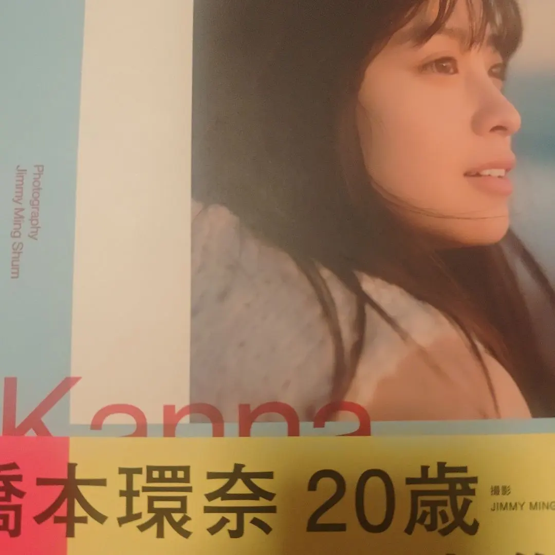 2026年最新】橋本環奈サインの人気アイテム - メルカリ