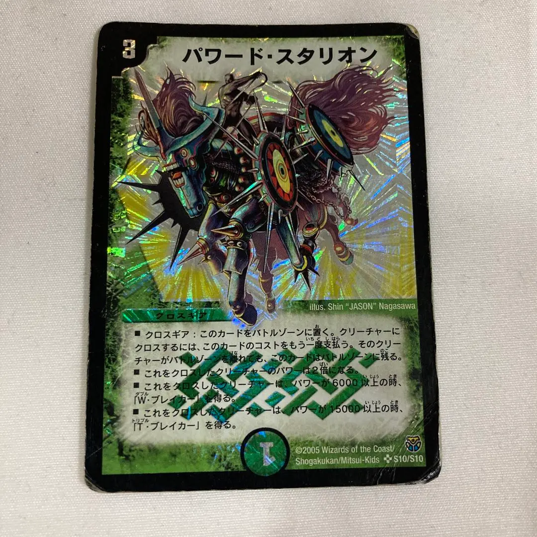 2026年最新】パワード・スタリオンの人気アイテム - メルカリ