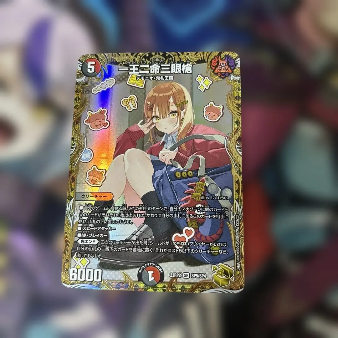 2026年最新】一王二命三眼槍 金トレジャーの人気アイテム - メルカリ