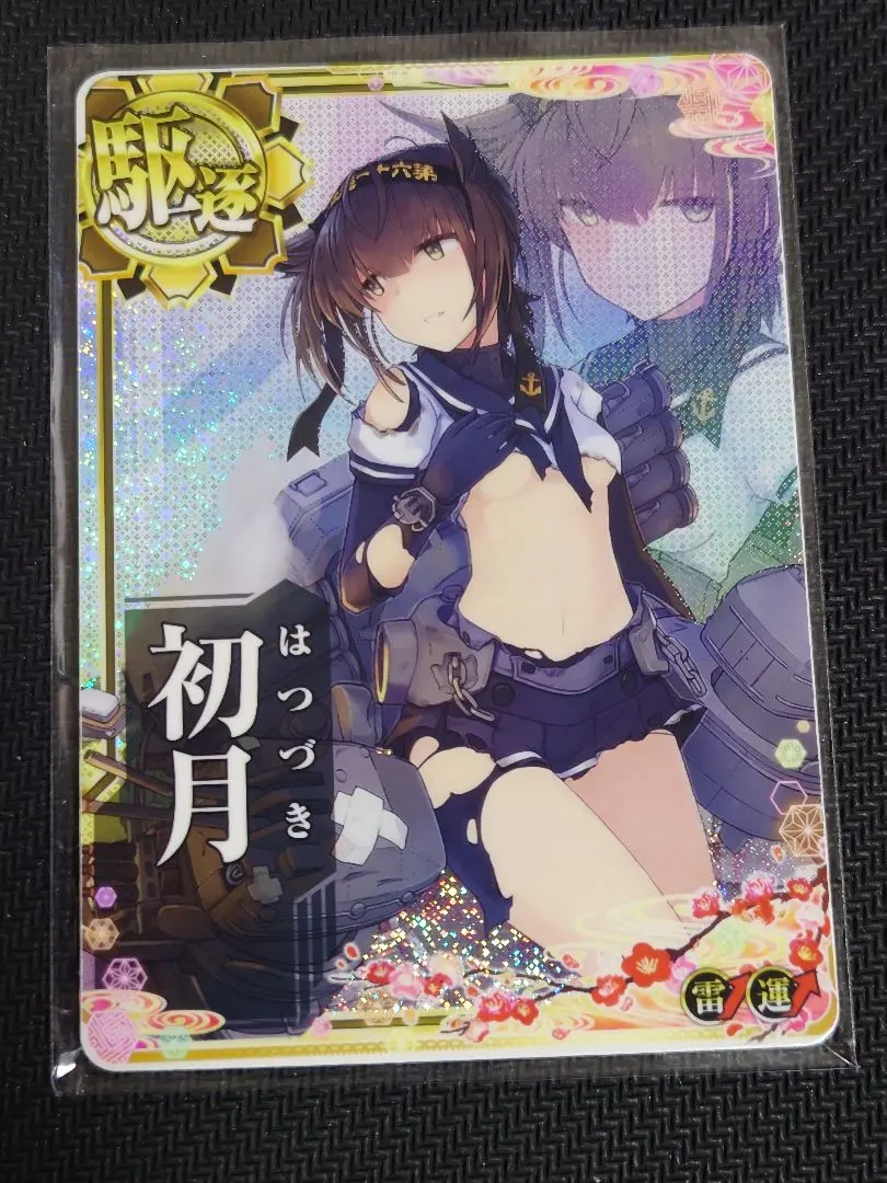 2026年最新】艦これ アーケード 初月の人気アイテム - メルカリ