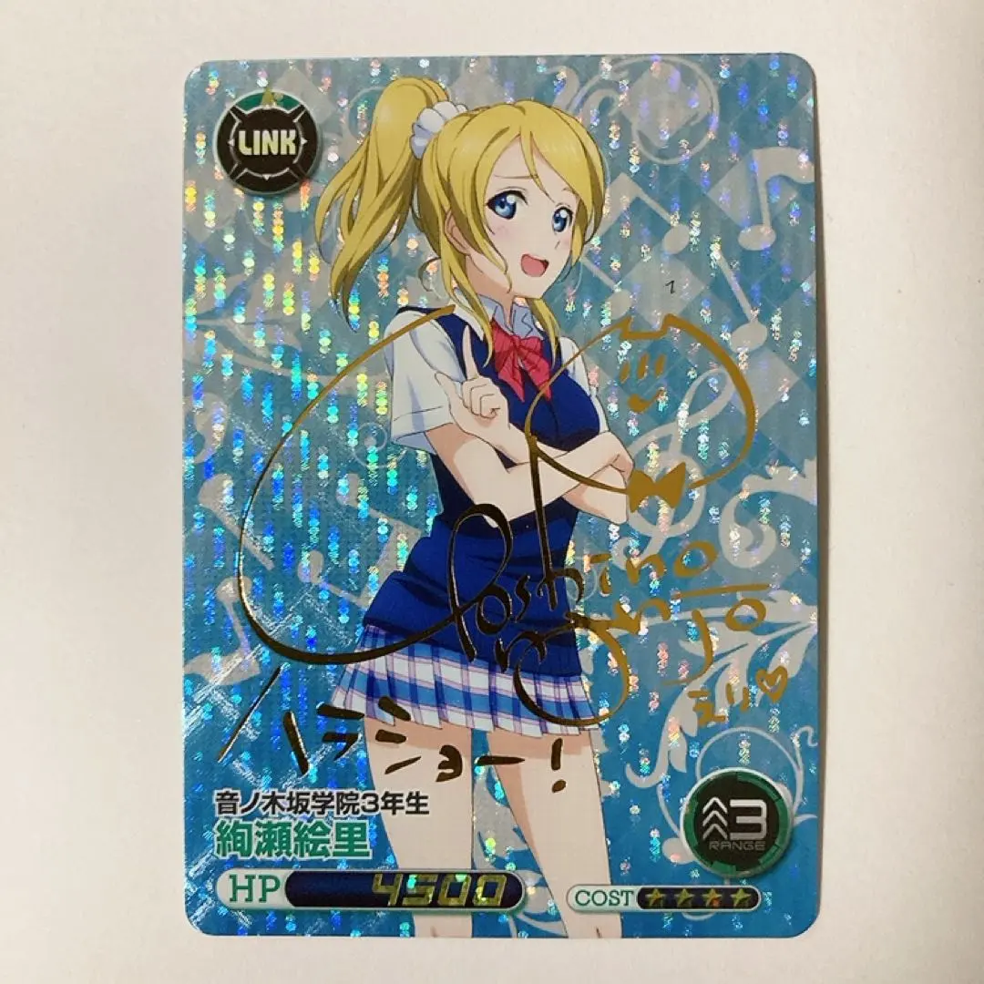 2026年最新】絢瀬 絵里 spの人気アイテム - メルカリ