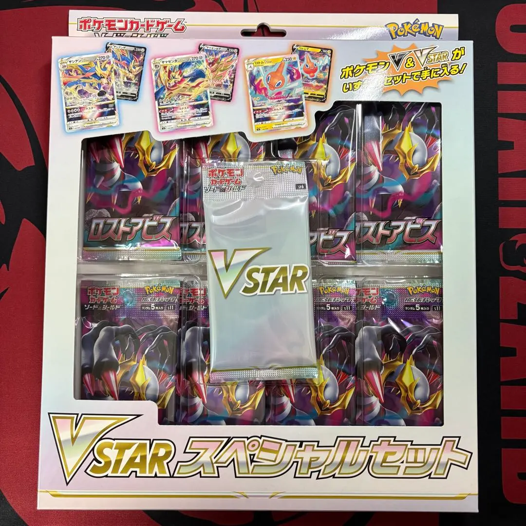 2026年最新】vstarスペシャルセット ロストアビスの人気アイテム