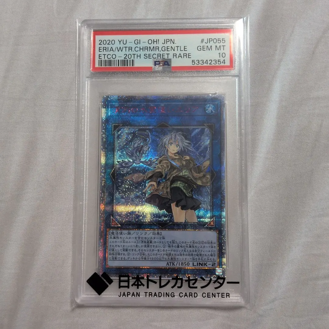 2026年最新】エリア 20th psa10の人気アイテム - メルカリ