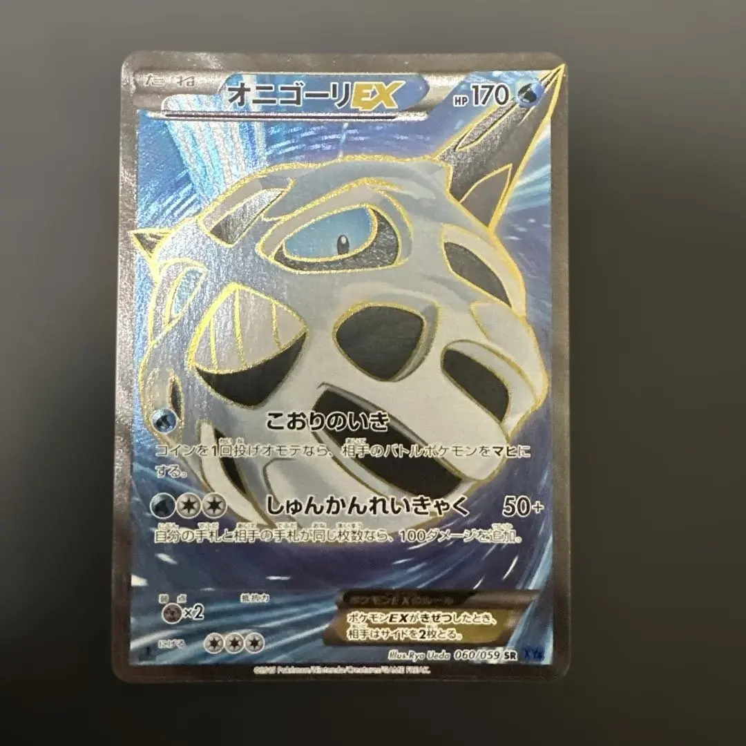 2026年最新】SR オニゴーリの人気アイテム - メルカリ