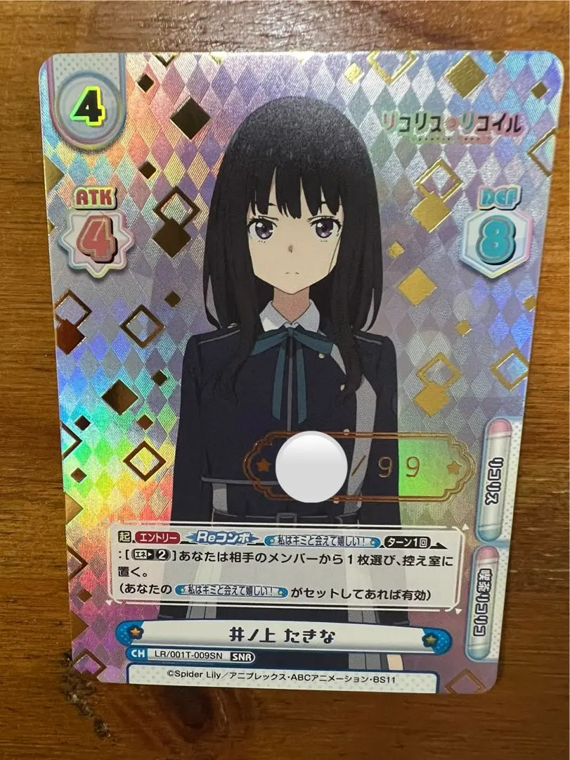 2026年最新】ヴァイスシュヴァルツ リコリスリコイル シリアルの人気