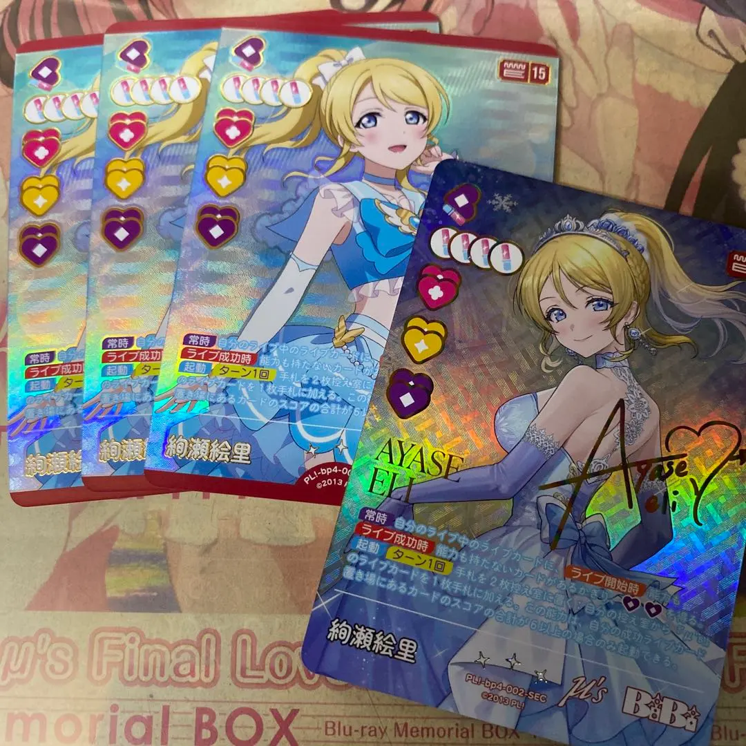 2026年最新】絢瀬 絵里 SECの人気アイテム - メルカリ