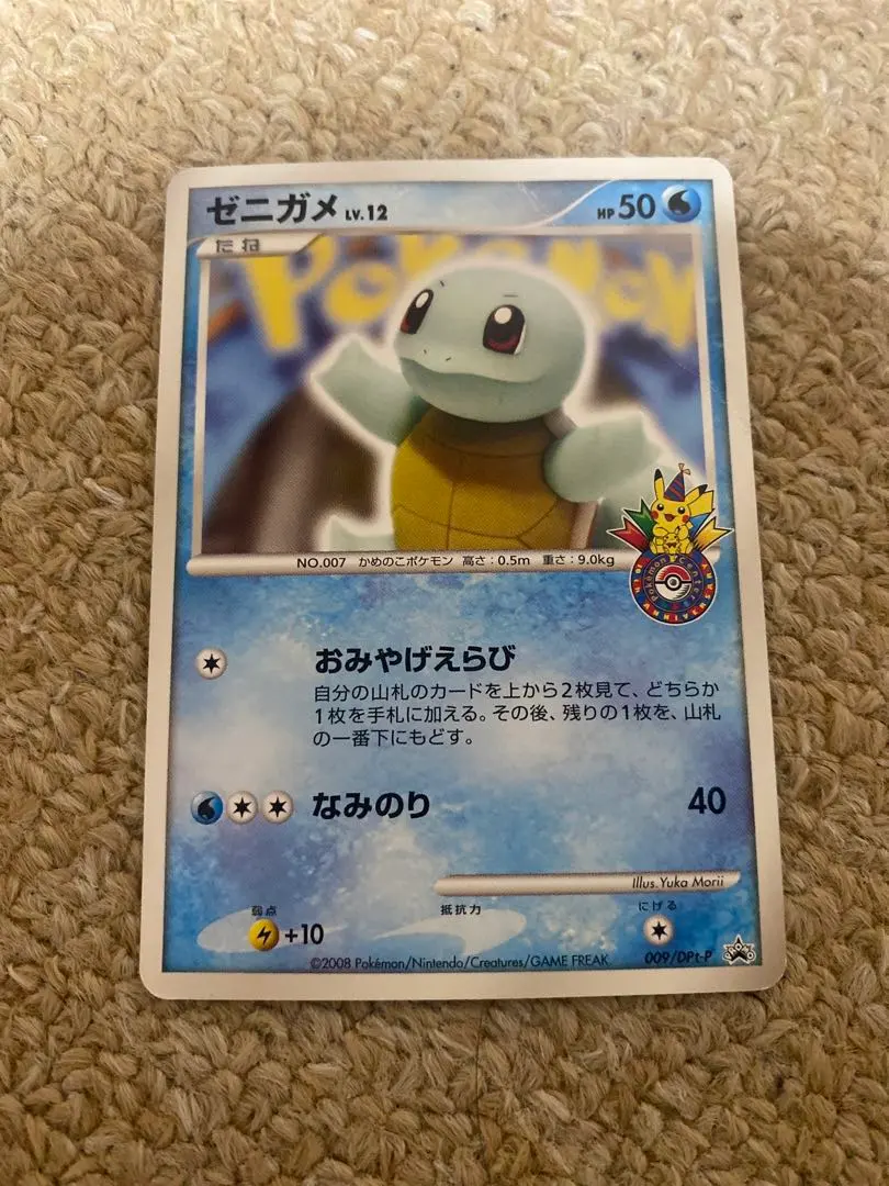2026年最新】ゼニガメ 009/DPt-Pの人気アイテム - メルカリ