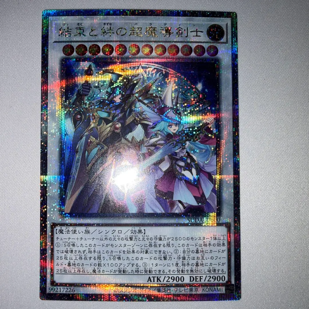 2026年最新】結束と絆の超魔導剣士の人気アイテム - メルカリ
