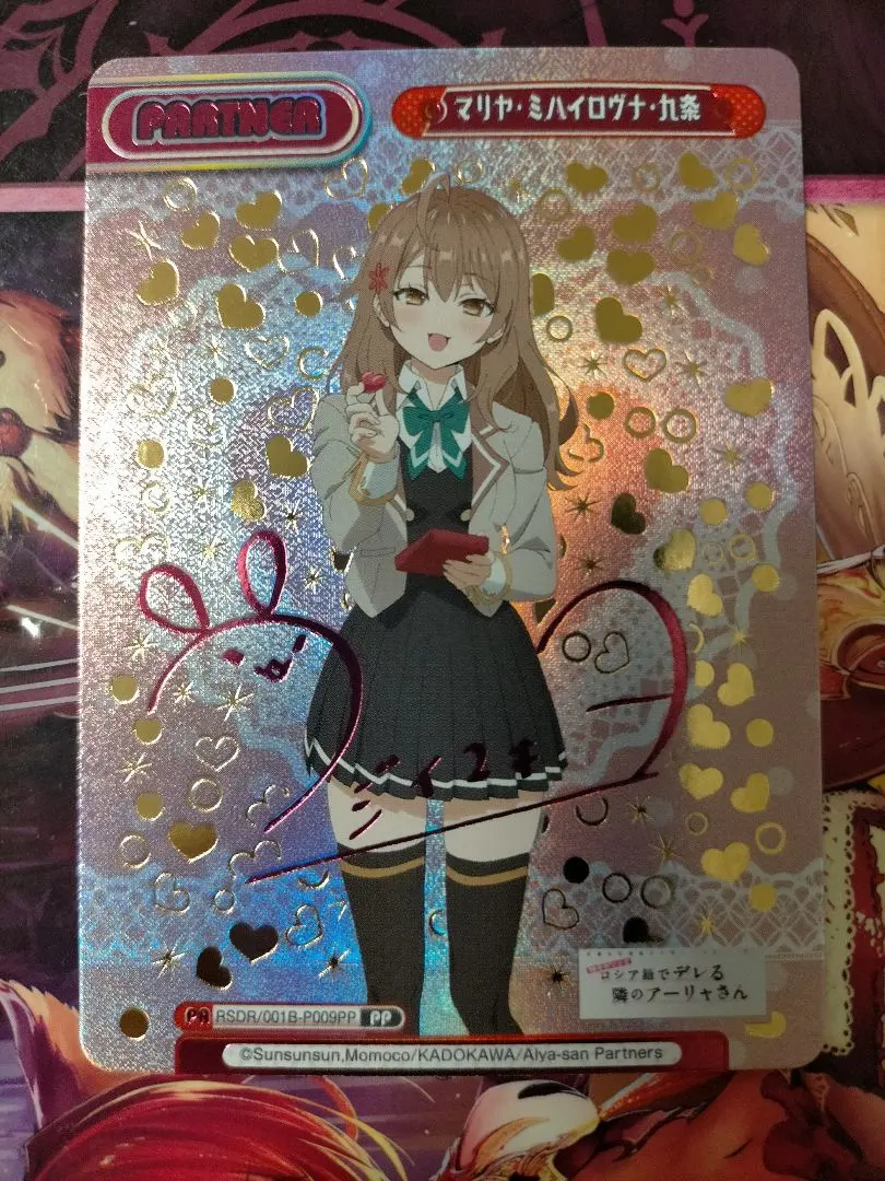 2026年最新】ロシデレ サインの人気アイテム - メルカリ