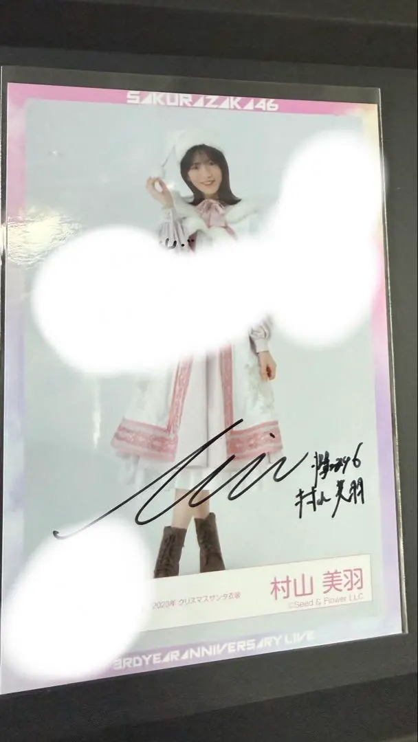 2026年最新】村山美羽 生写真 サインの人気アイテム - メルカリ