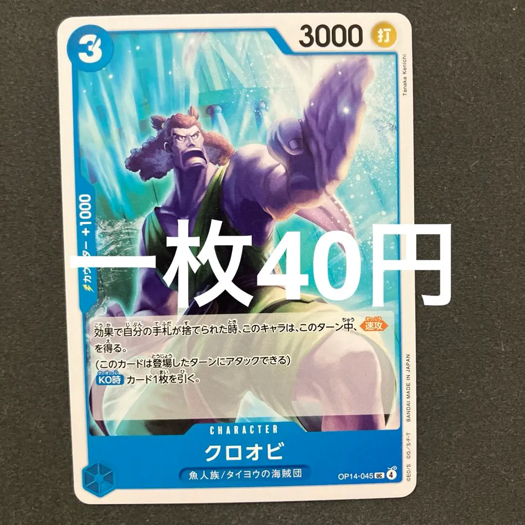 2026年最新】クロオビ ワンピースカードの人気アイテム - メルカリ