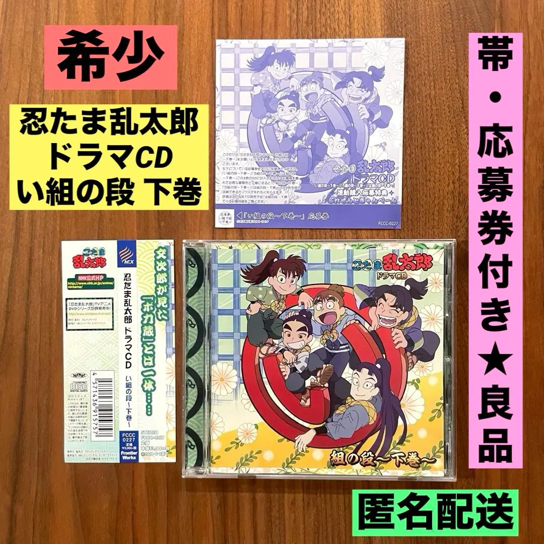 2026年最新】忍たま乱太郎 ドラマCD い組の段-下巻-の人気アイテム