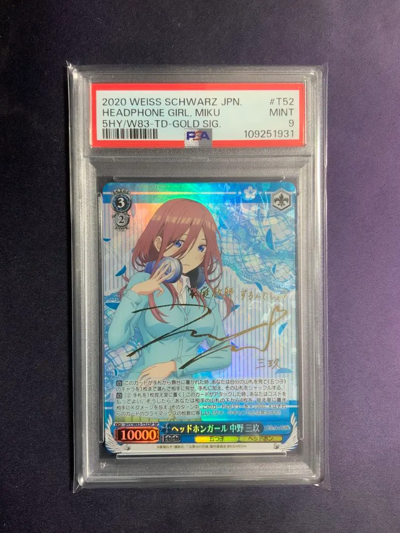 2026年最新】ヘッドホンガール 中野 三玖の人気アイテム - メルカリ