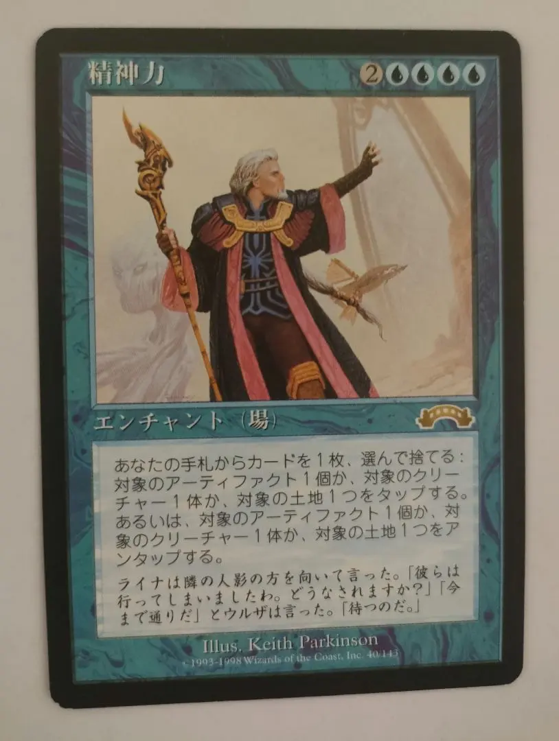2026年最新】MTG 精神力の人気アイテム - メルカリ