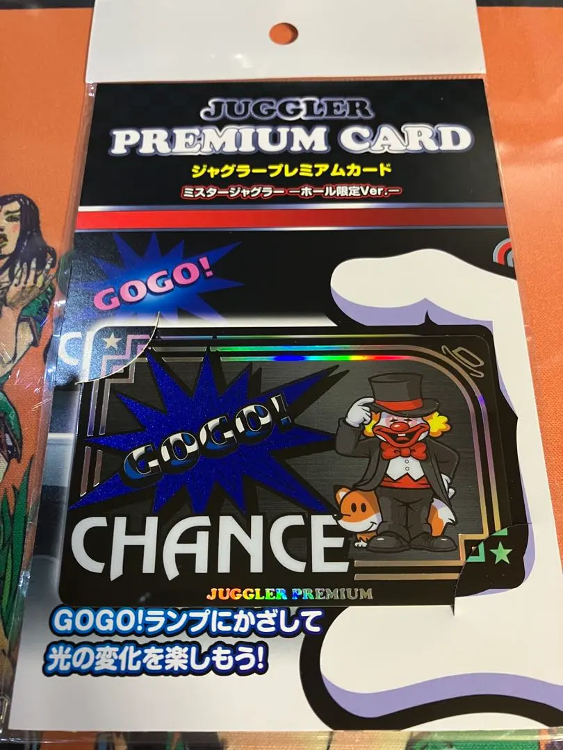 2026年最新】ジャグラープレミアムカード ミスターの人気アイテム