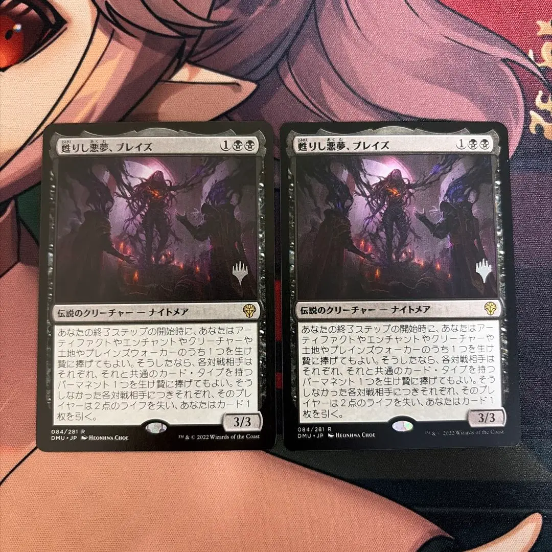 2026年最新】甦りし悪夢_ブレイズの人気アイテム - メルカリ