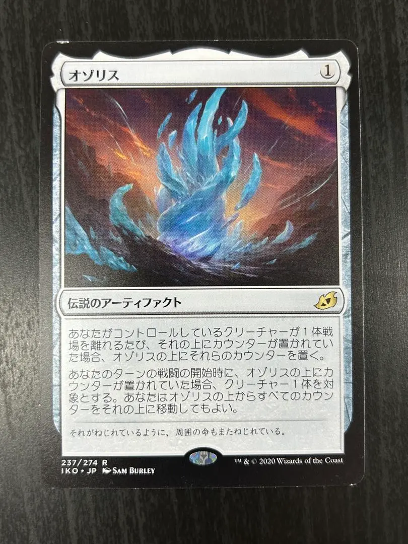 2026年最新】オゾリスの人気アイテム - メルカリ