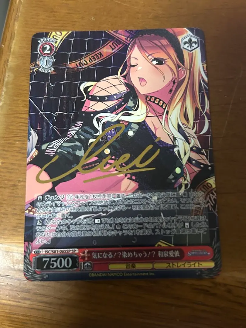 2026年最新】和泉愛依 spの人気アイテム - メルカリ